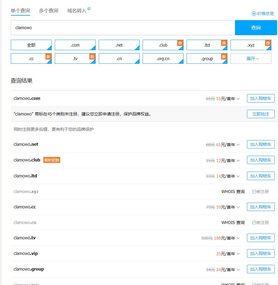 从0开始，搭建你自己的WordPress网站【购买一台服务器、注册域名】