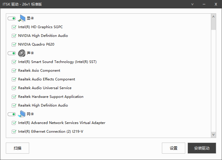 IT天空驱动工具 万能驱动 ITSK驱动 v9（26v1)-零柒柒优