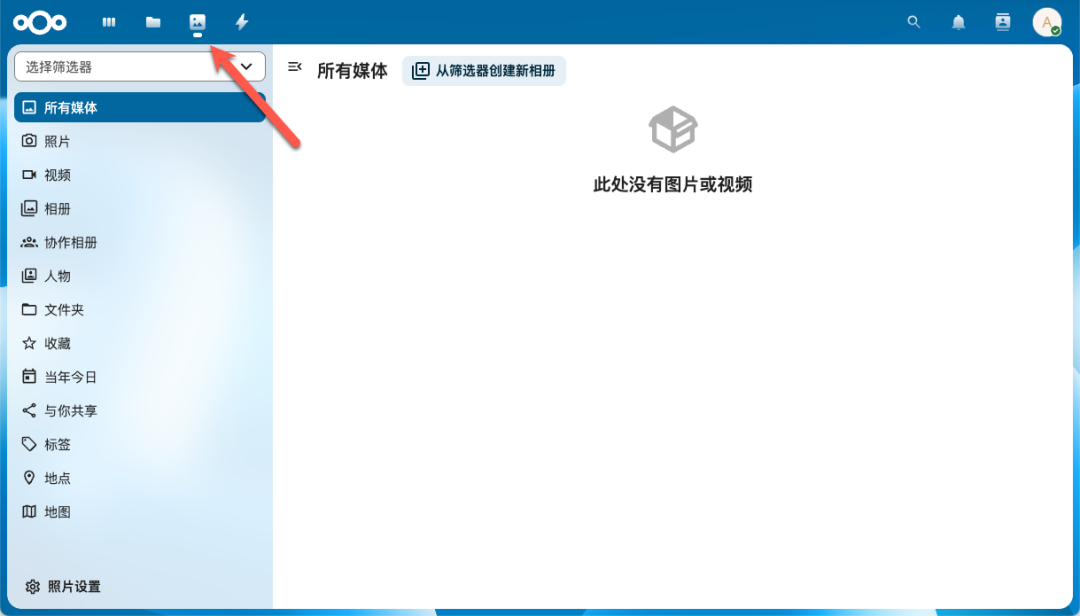 超详细！在 NAS 上部署 Nextcloud+OnlyOffice 打造企业级私有云