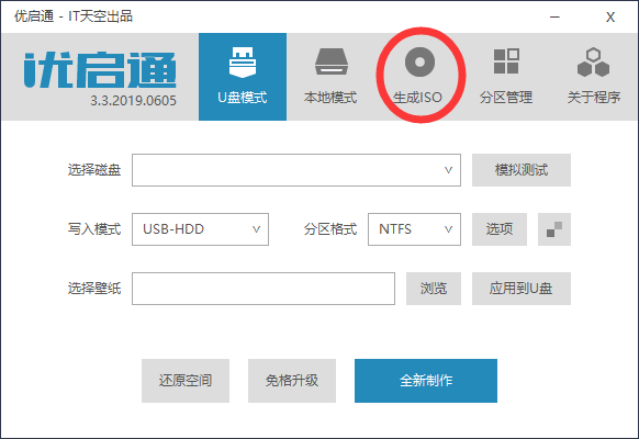 系统封装基本操作讲解(一:准备工作和环境配置)