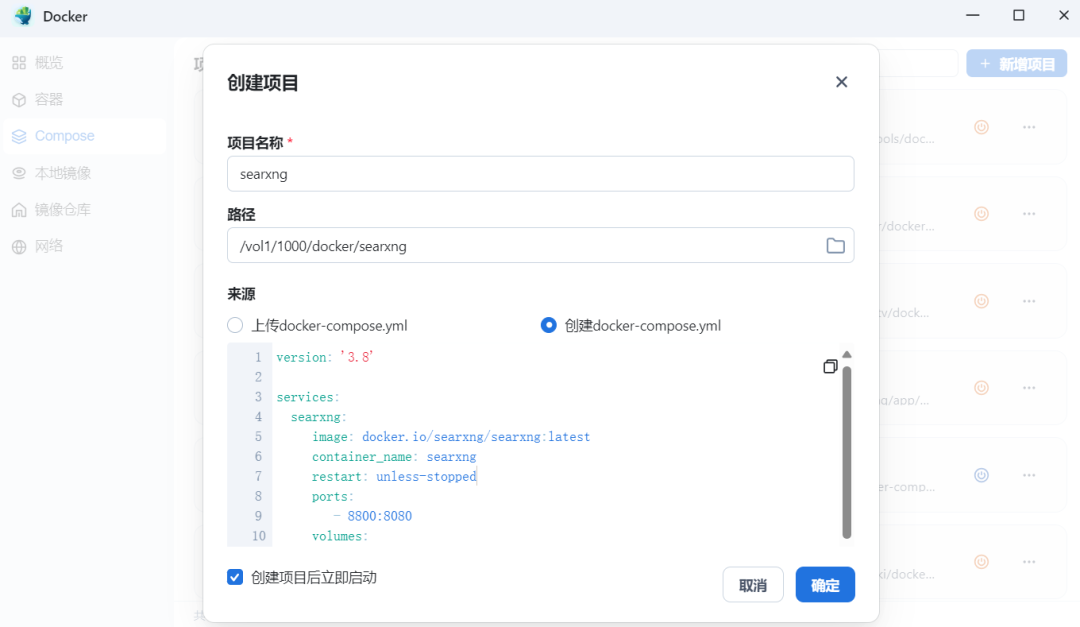 自建无广告搜索引擎 SearXNG