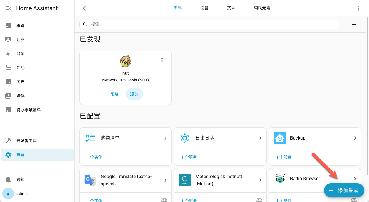 null 超详细!手把手教你在 NAS 上部署 Home Assistant,打造智能家居管理