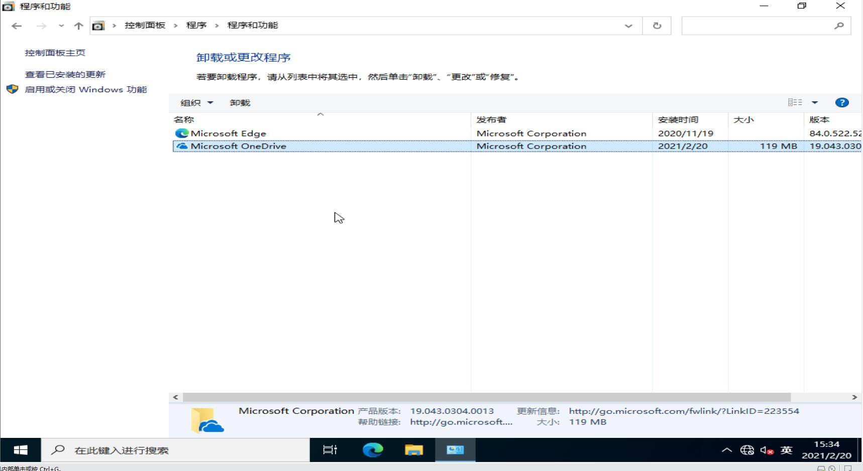 ES5封装Windows10教程(二)：母盘安装和封装前设置