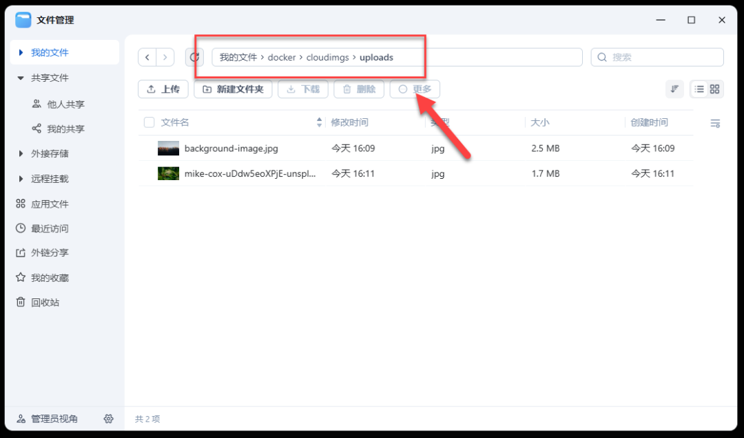 null 轻量开源!在 NAS 部署 CloudImgs ,打造你私人的图床