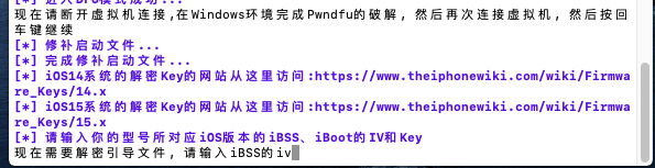 用虚拟机强制降级iPhone到14/15系统，不需要苹果电脑