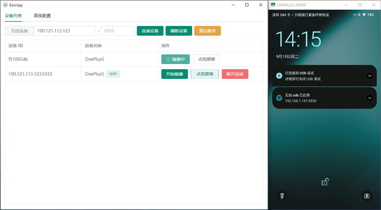 Escrcpy(手机投屏) v1.32.2 便携版-零柒柒优