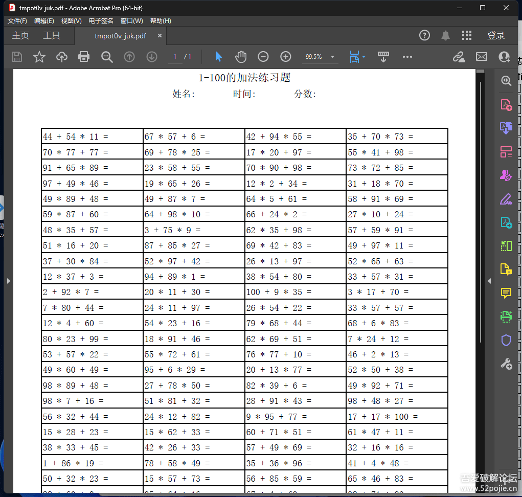 小学题目生成器专业版1.0(专业版根据教材出题)