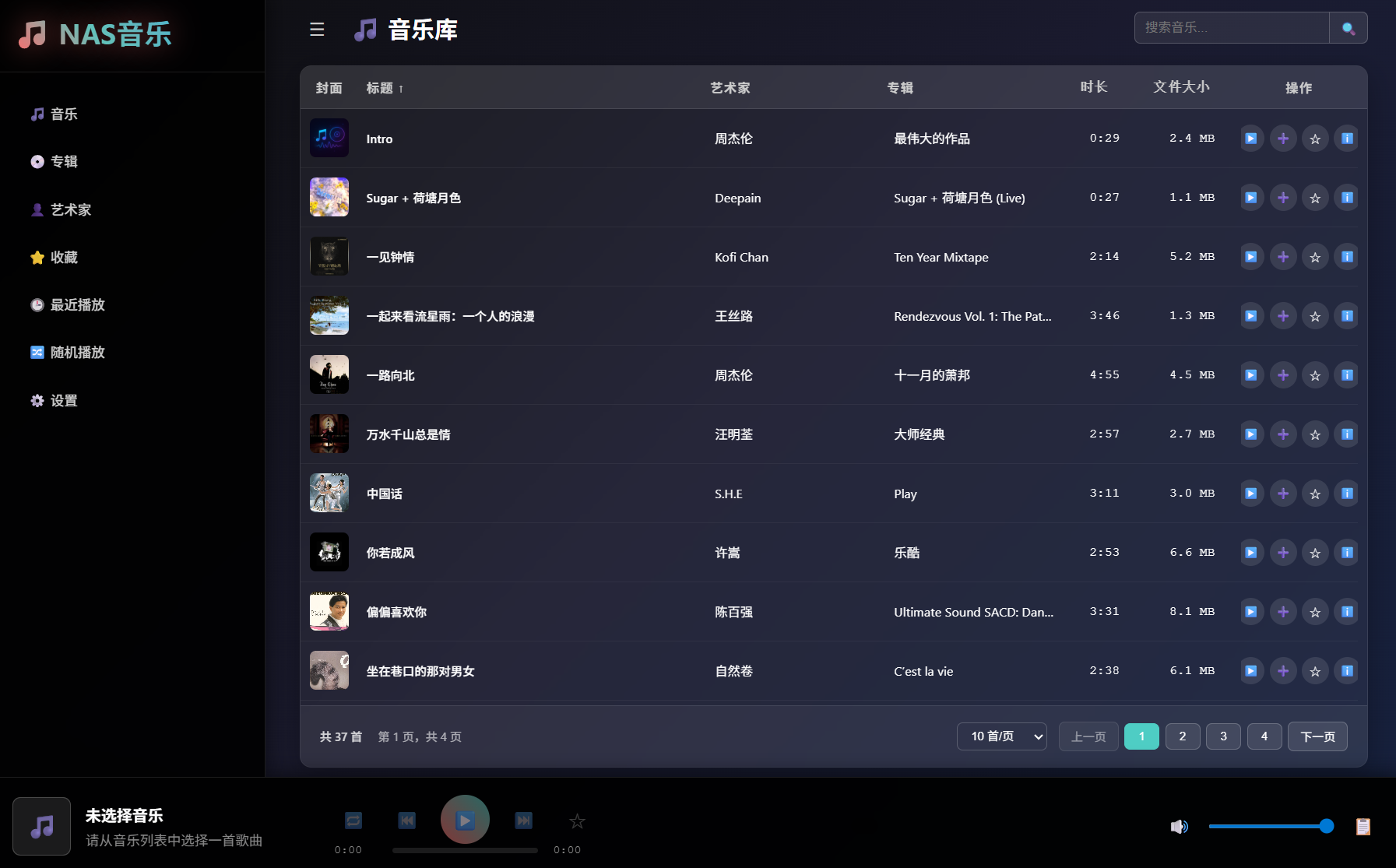 搭建 NAS 音乐库，再也不用担心会员收费，还集成刮削功能-零柒柒优