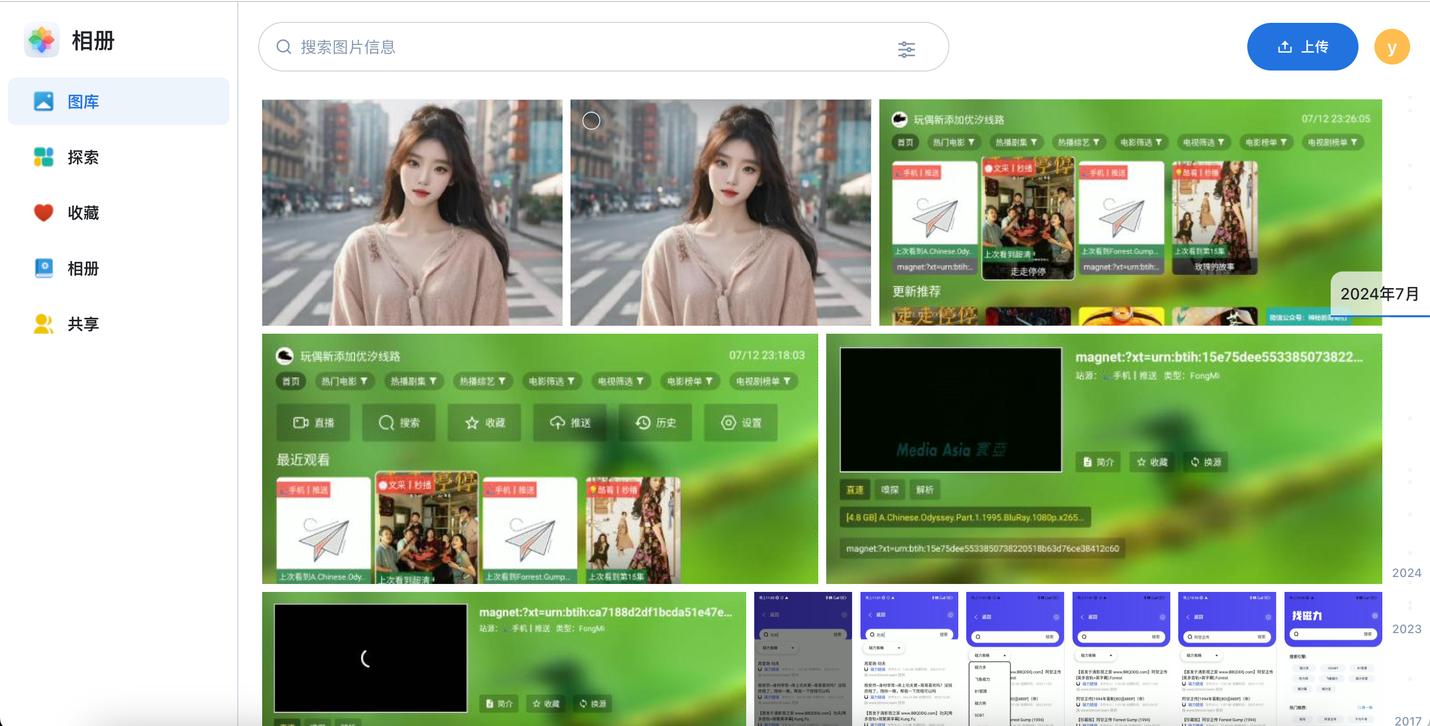 飞牛云NAS-Docker搭建Navidrome打造私有音乐库-享受极致音乐体验
