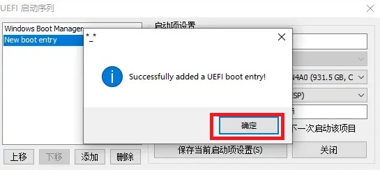 技术研究之安装黑苹果系统全过程