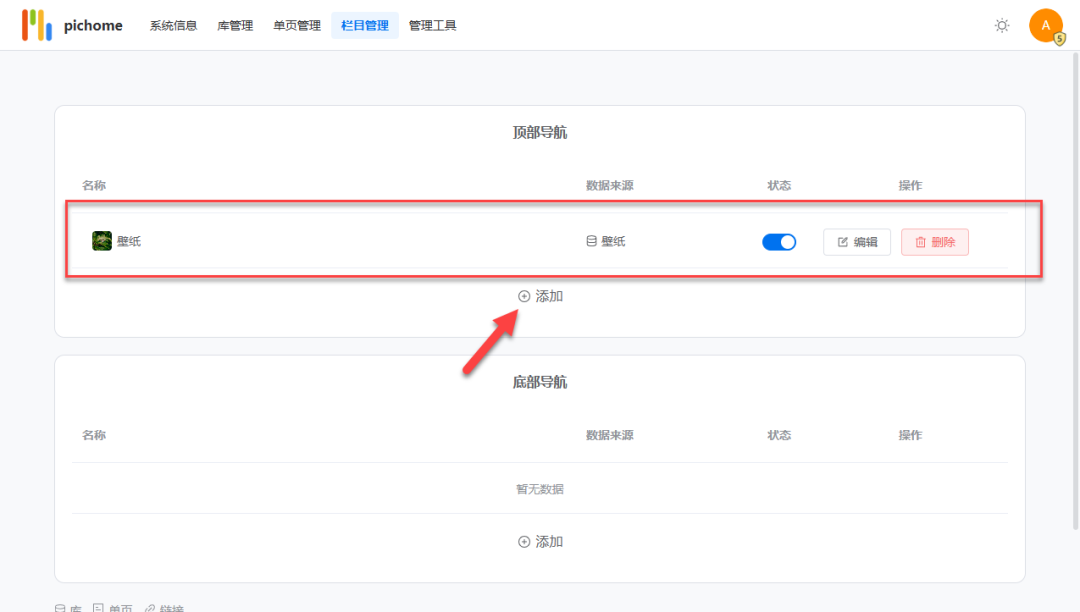 零门槛！NAS 本地部署 PicHome，3 步打造专业级图片展示平台