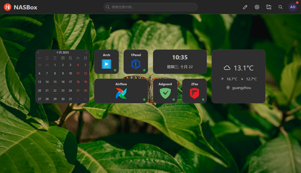 轻量又美观！NAS 部署 Homarr 导航页超简单，小白也轻松上手