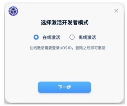 国产UOS系统 20专业版 很符合国人习惯