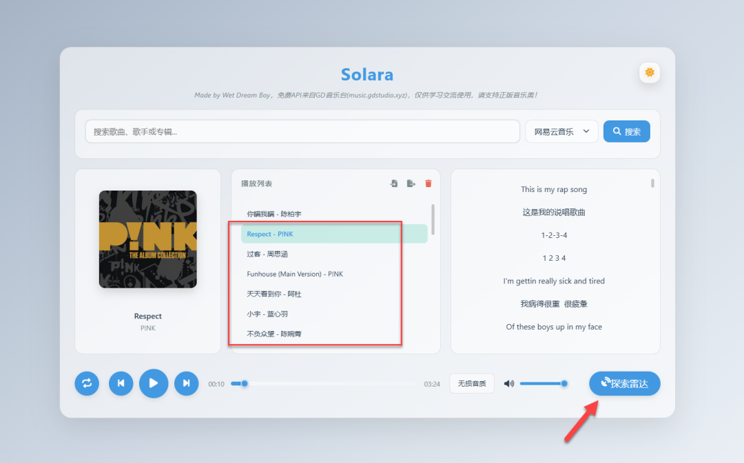 null 免登录也能下无损!Docker 一键装部署 Solara 音乐播放器