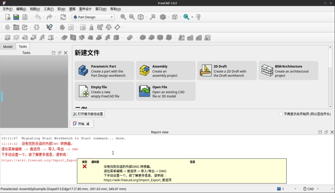 NAS 上搭个免费 CAD 工作站！FreeCAD 开源建模工具部署指南