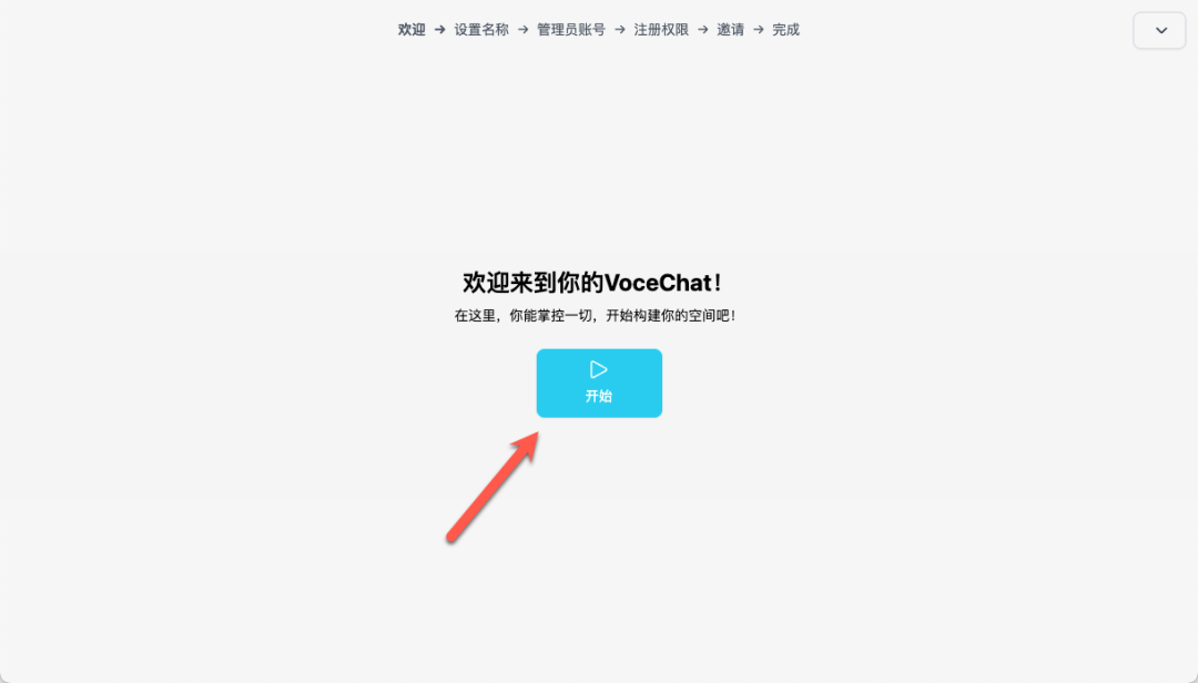 开箱即用！我用 Docker 搭了个自己的聊天 App，只属于你们的小圈子