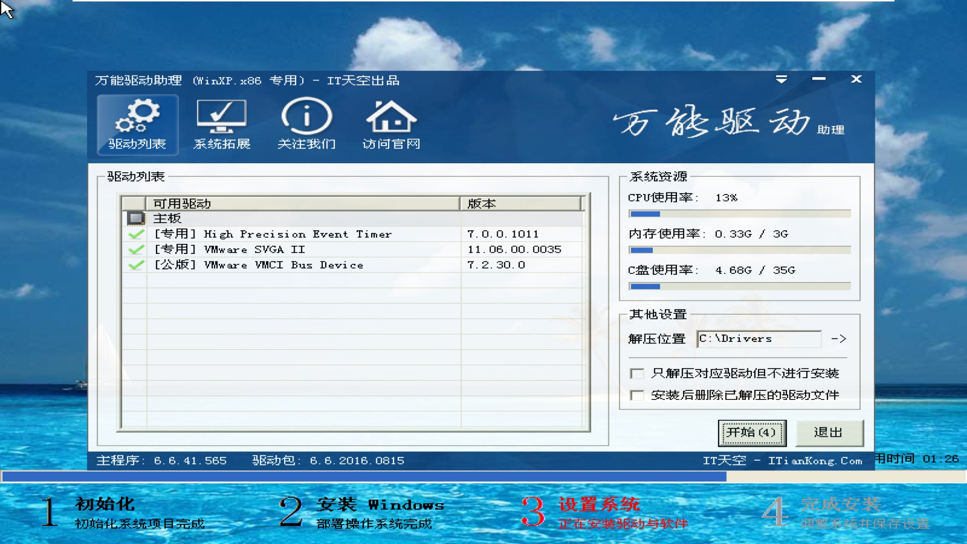 WindowsXP 纯净版 2022.2