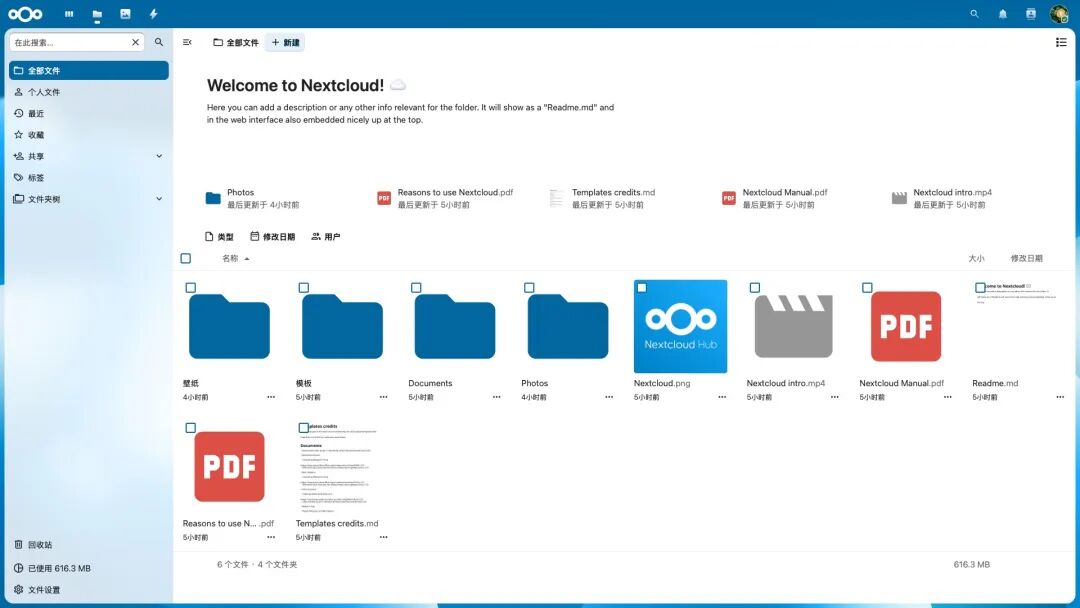 超详细！在 NAS 上部署 Nextcloud+OnlyOffice 打造企业级私有云-零柒柒优