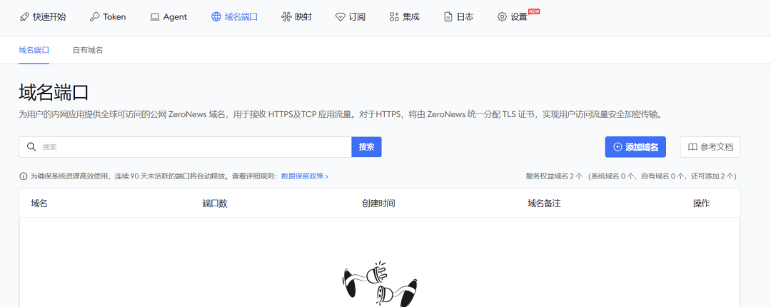 飞牛Docker部署ZeroNews：企业级内网穿透（安全、可控、可治理）