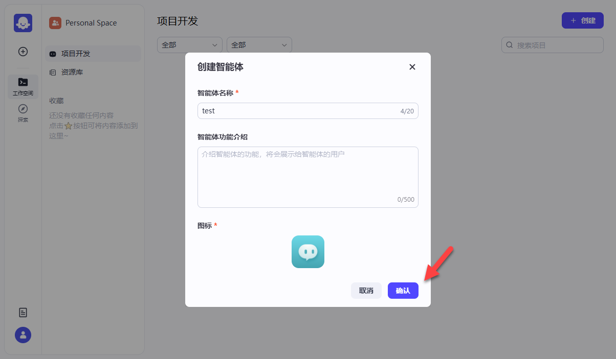 Coze Studio 开源版来了，手把手教你在 NAS 上本地部署