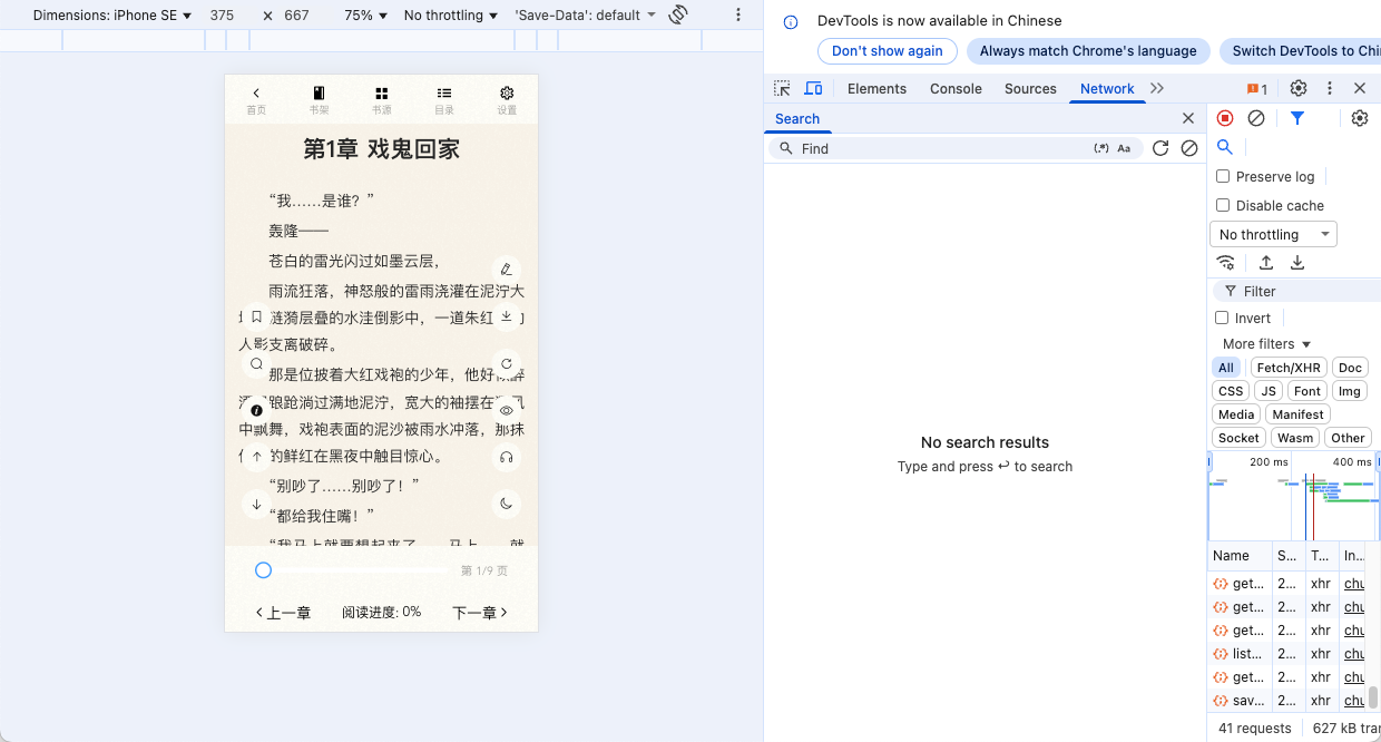 书籍资源太多了！NAS 上部署阅读3.0：开源免费，本地 + 网络书籍一站式管理