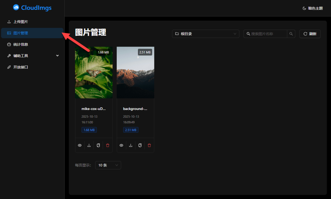 null 轻量开源!在 NAS 部署 CloudImgs ,打造你私人的图床