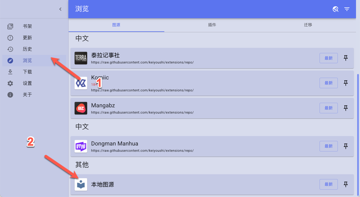 告别漫画荒！手把手教你在 NAS 部署 Suwayomi，把漫画店搬回家