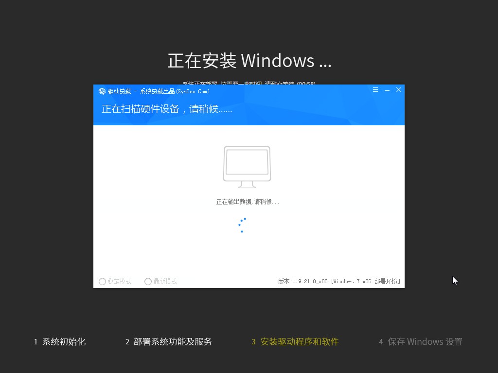 win7 32位纯净版下载