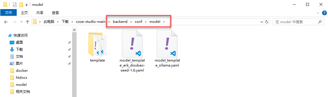 Coze Studio 开源版来了，手把手教你在 NAS 上本地部署
