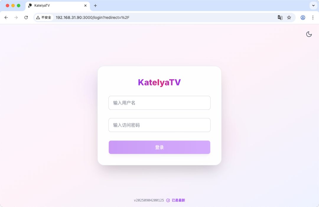 影视自由一步实现，手把手教你在 NAS 上部署 KatelyaTV