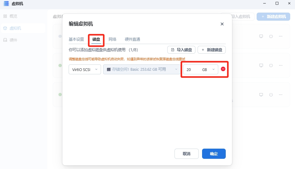 飞牛OS虚拟机部署 OpenWrt 高大全版做旁路由
