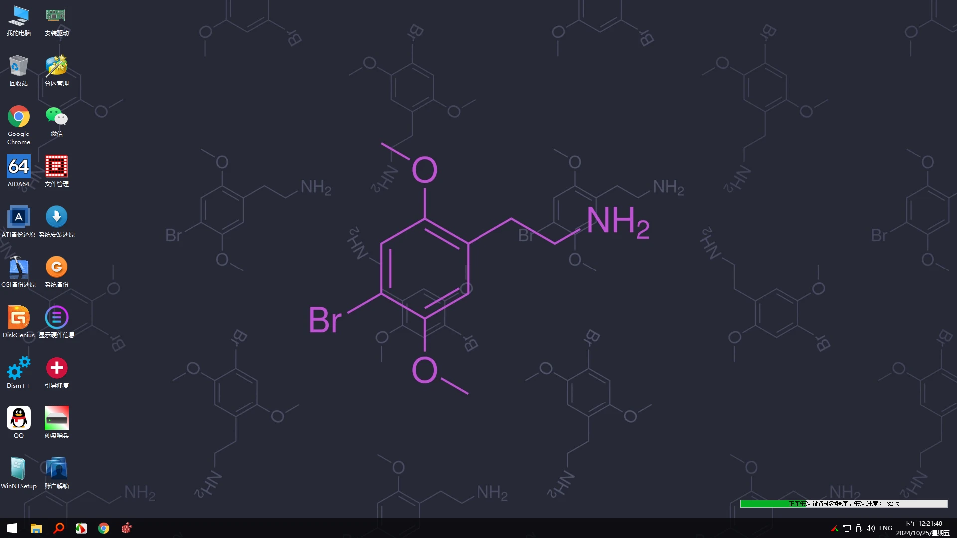 ★最全驱动PE★全内置无网维护~声显网蓝牙全能VIP版+增强启动制作工具【2025-08-02】