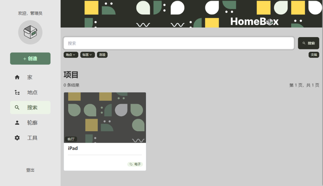 OmniTools：一个部署在 NAS 上的万能工具箱，处理图片、PDF、数据全搞定