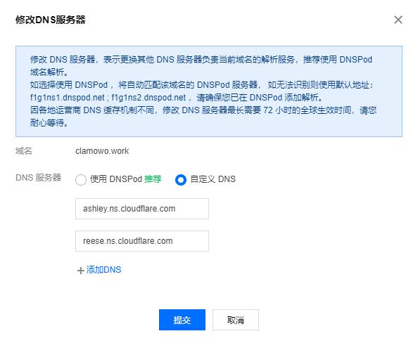 从0开始，搭建你自己的WordPress网站【网站的网络优化】