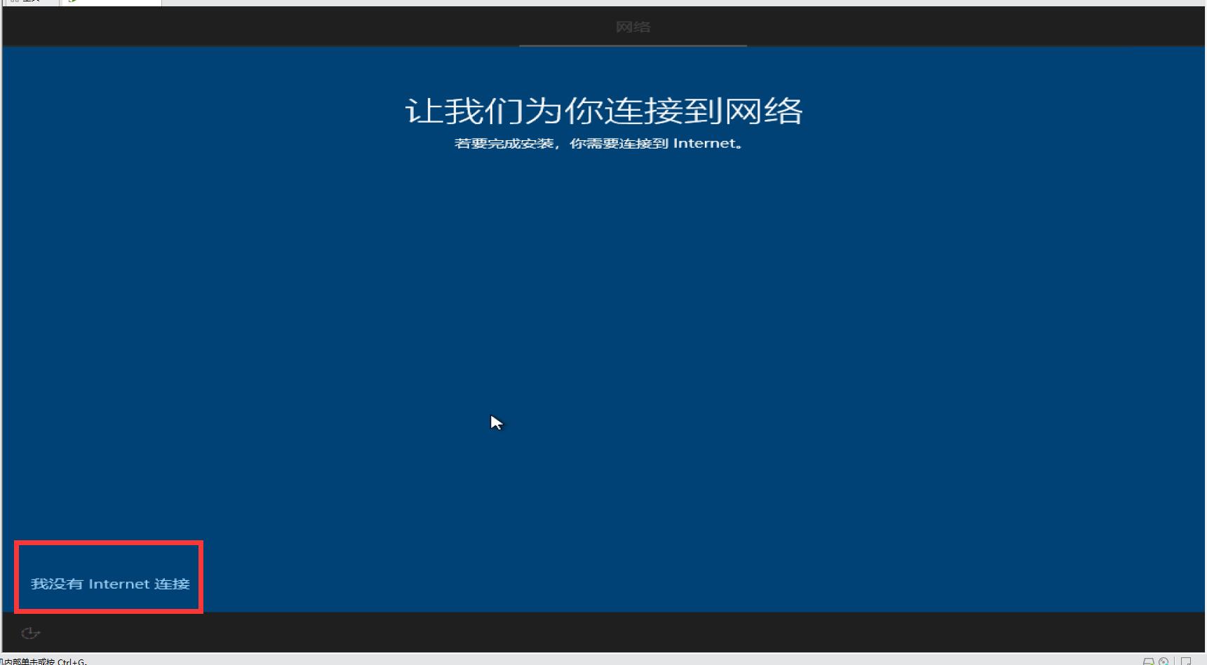 ES5封装Windows10教程(二)：母盘安装和封装前设置