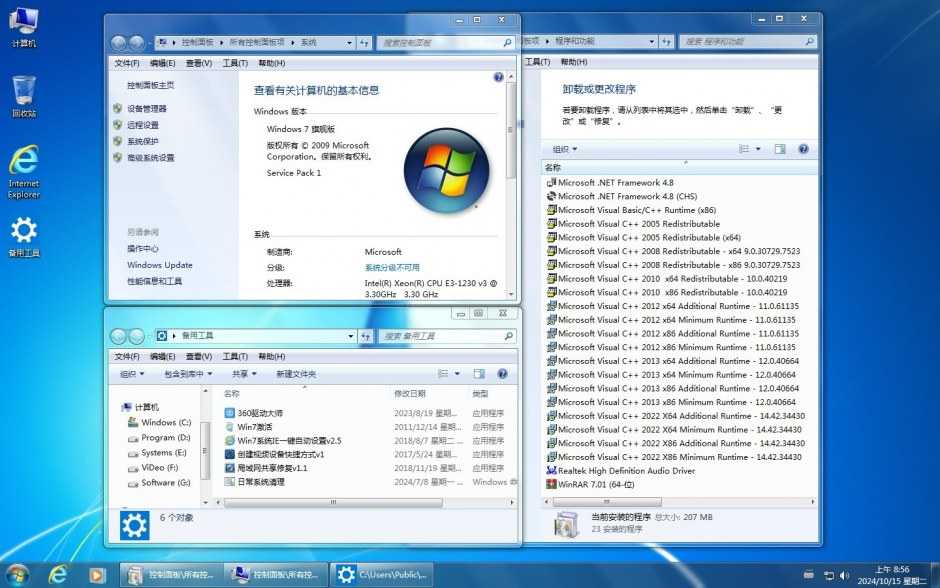 AMpc8精简优化_Win7 SP1 Ultimate.x64_x86+多语言版.3in1(2024.10)-零柒柒优