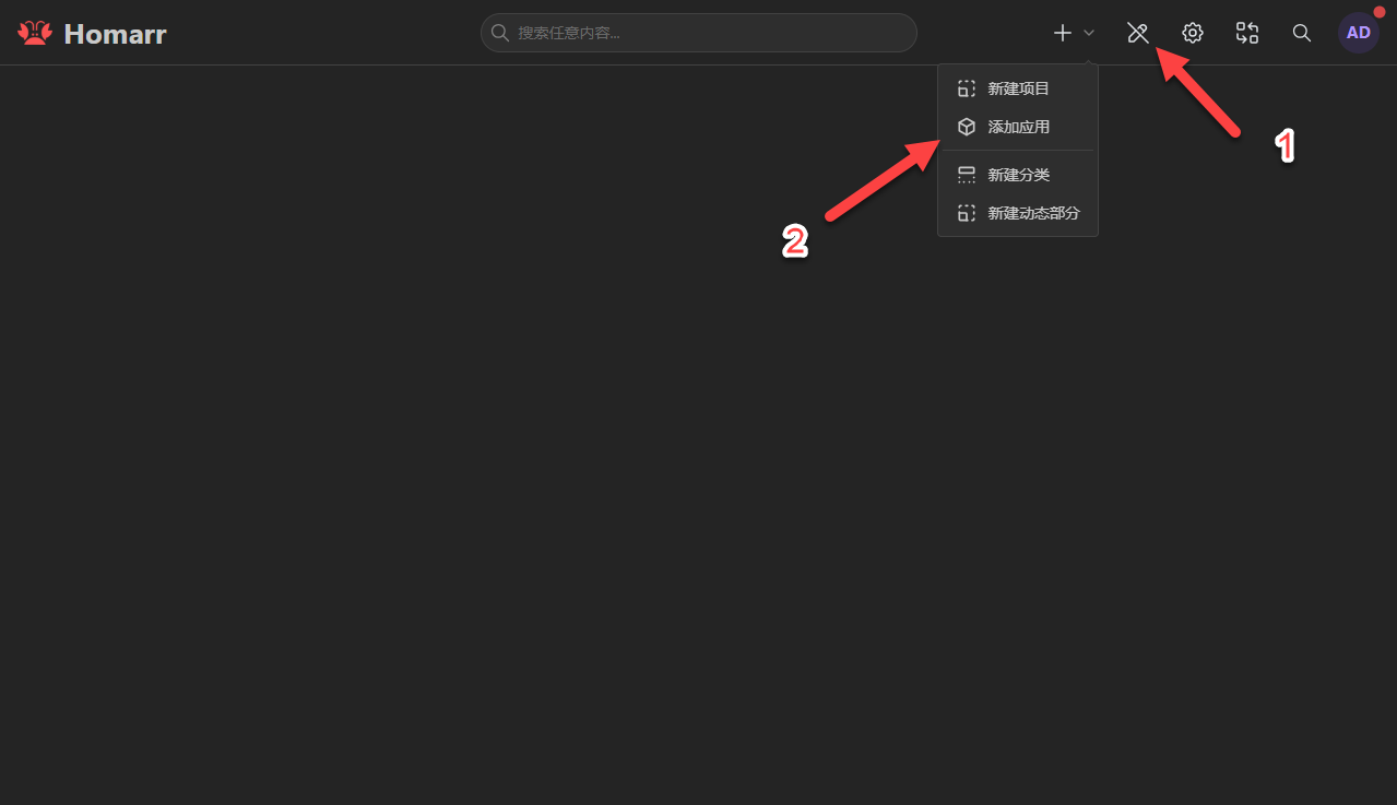 轻量又美观！NAS 部署 Homarr 导航页超简单，小白也轻松上手