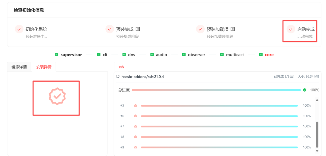 飞牛部署冬瓜HAOS:预装集成真香版,更懂国人的 Home Assistant
