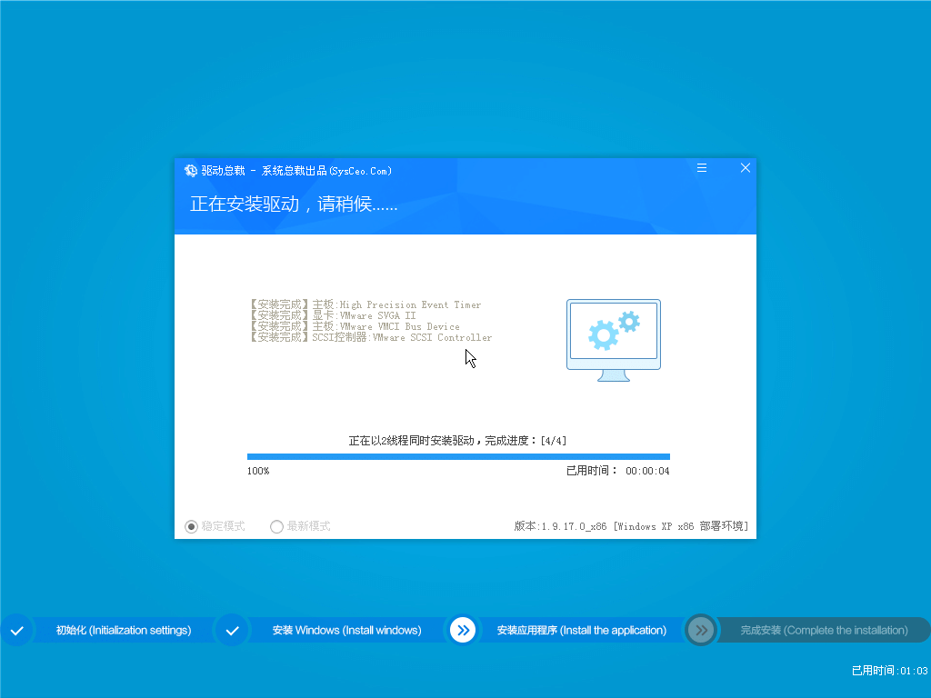 Xp纯净版安装图