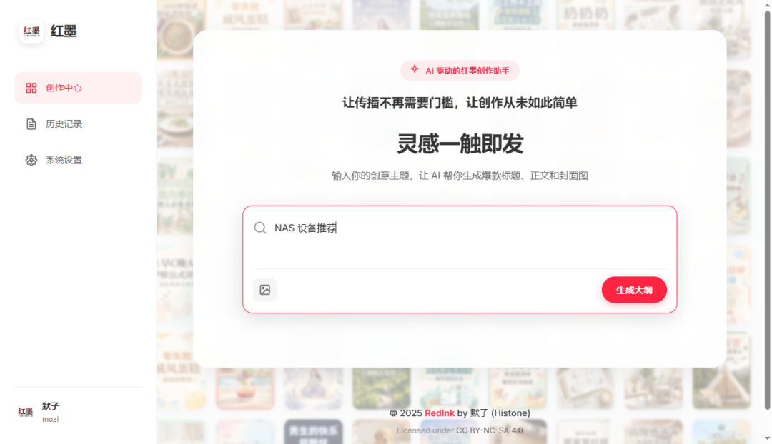 一句话生成小红书爆款图文？我在 NAS 上搭建小红书内容工厂!