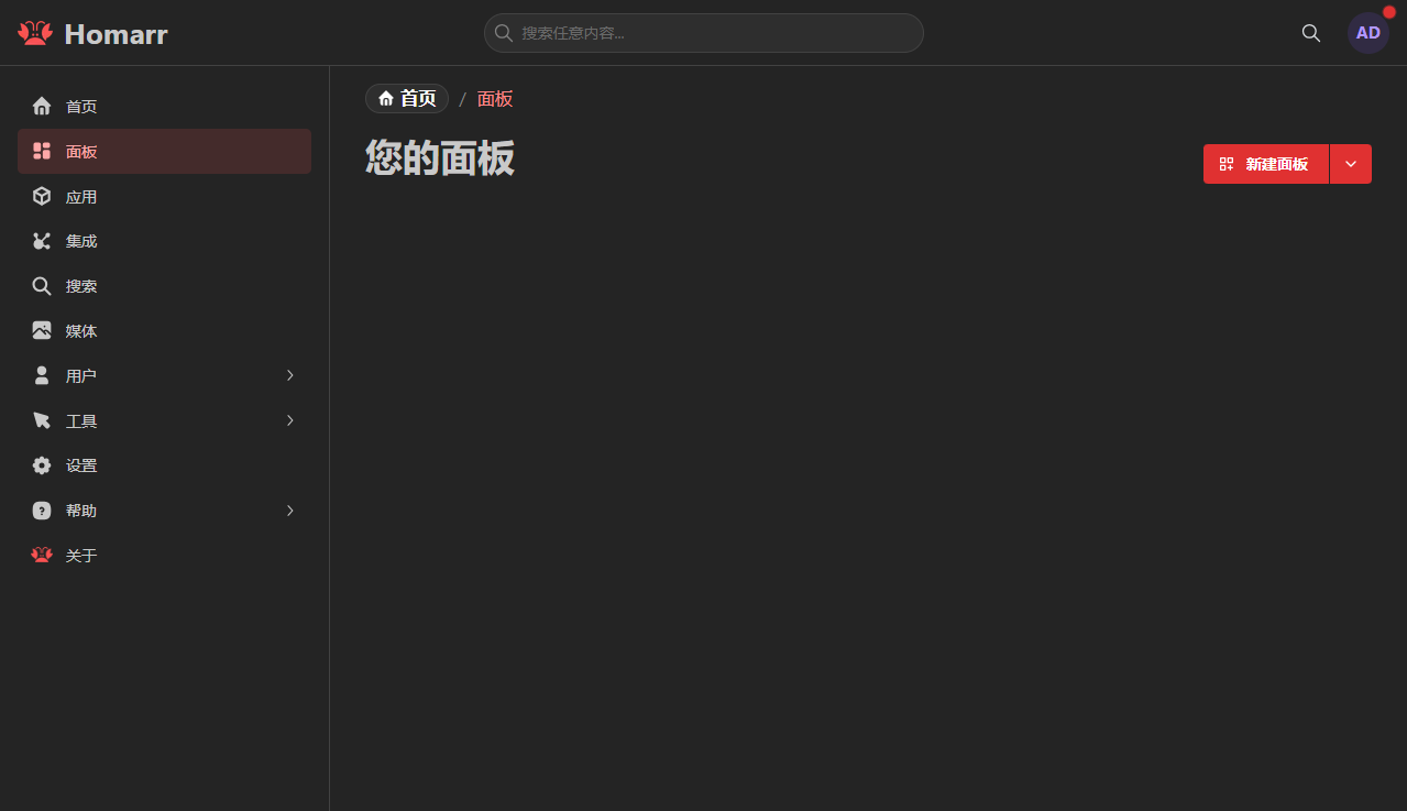 轻量又美观！NAS 部署 Homarr 导航页超简单，小白也轻松上手