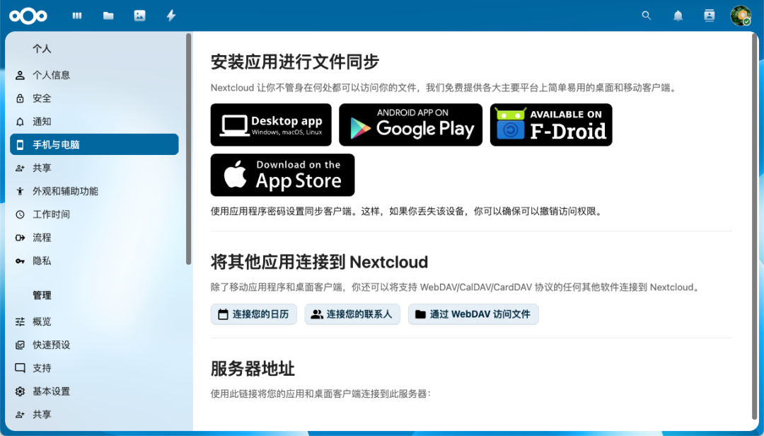 超详细！在 NAS 上部署 Nextcloud+OnlyOffice 打造企业级私有云