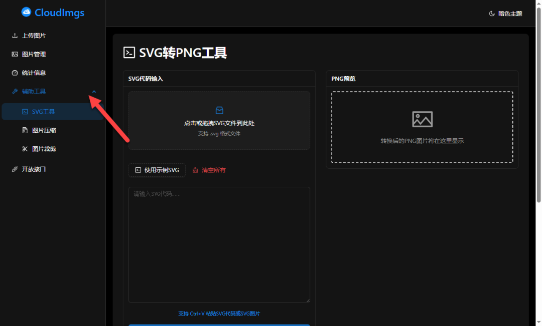 null 轻量开源!在 NAS 部署 CloudImgs ,打造你私人的图床