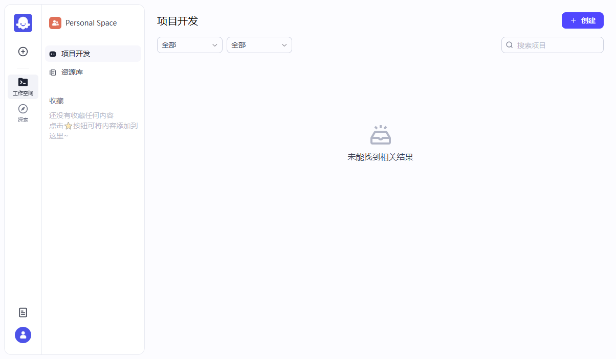 Coze Studio 开源版来了，手把手教你在 NAS 上本地部署