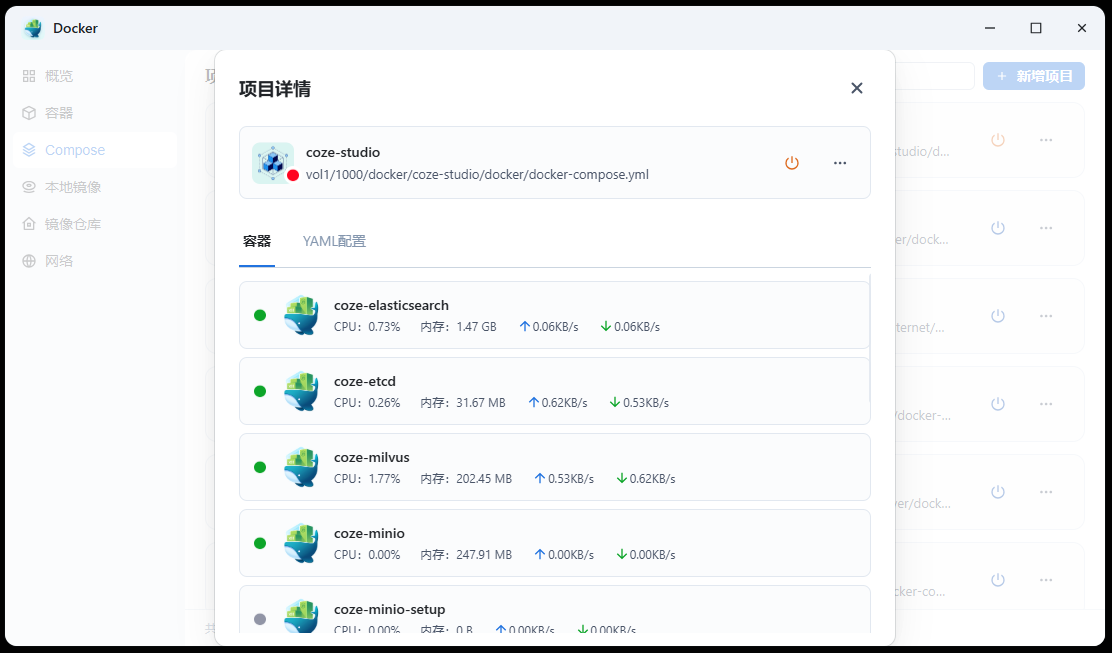 Coze Studio 开源版来了，手把手教你在 NAS 上本地部署