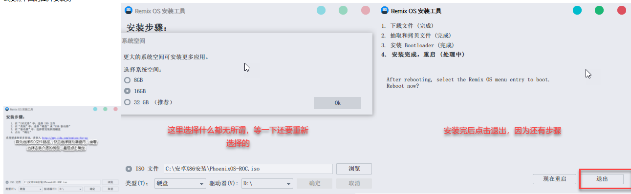 电脑版安卓系统 凤凰系统ROC游戏版V6