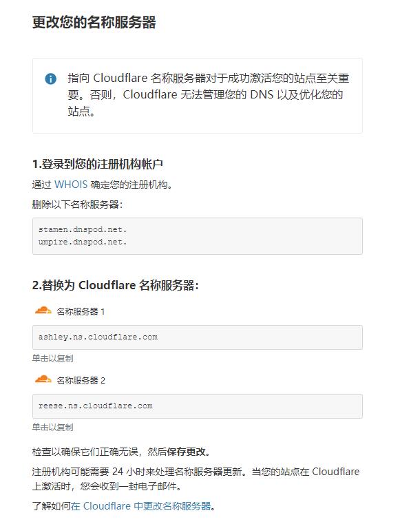 从0开始，搭建你自己的WordPress网站【网站的网络优化】