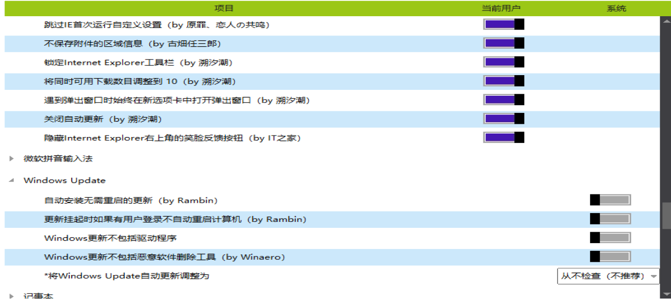 系统封装基本操作讲解(二:母盘安装和封装前设置)