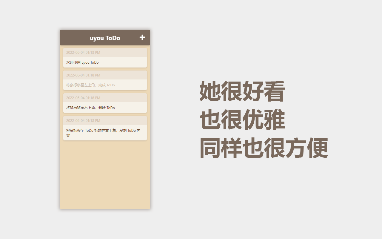 待办事项管理软件 uyou ToDo v3.1.0