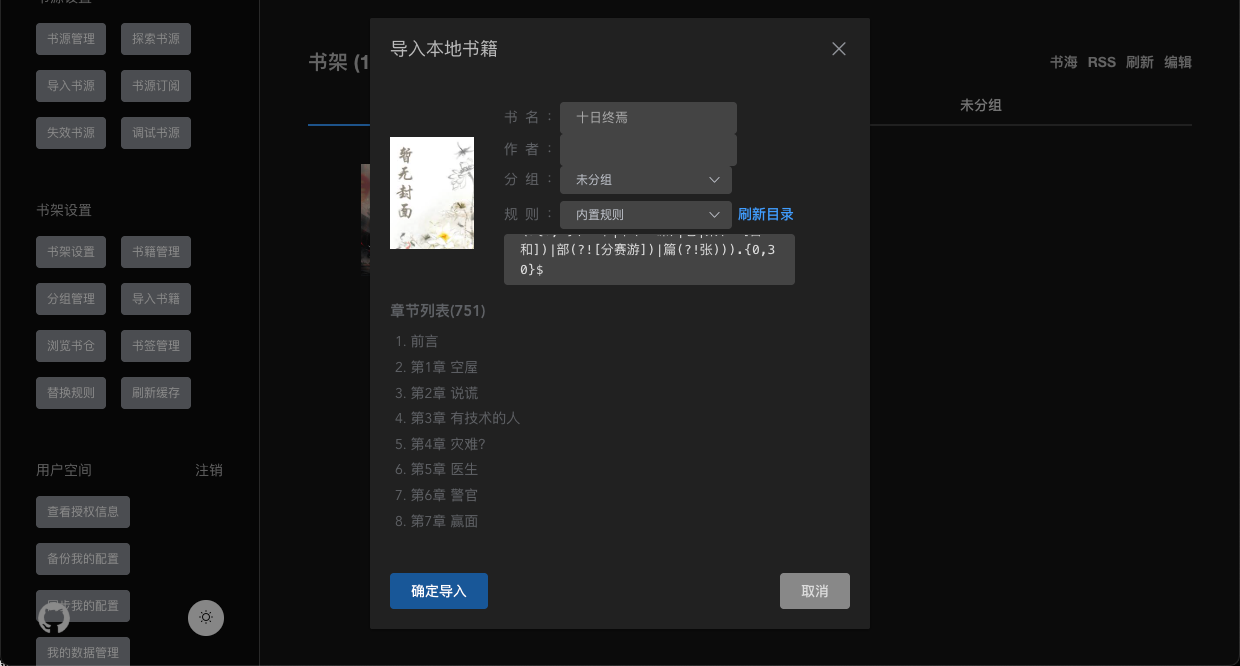 书籍资源太多了！NAS 上部署阅读3.0：开源免费，本地 + 网络书籍一站式管理